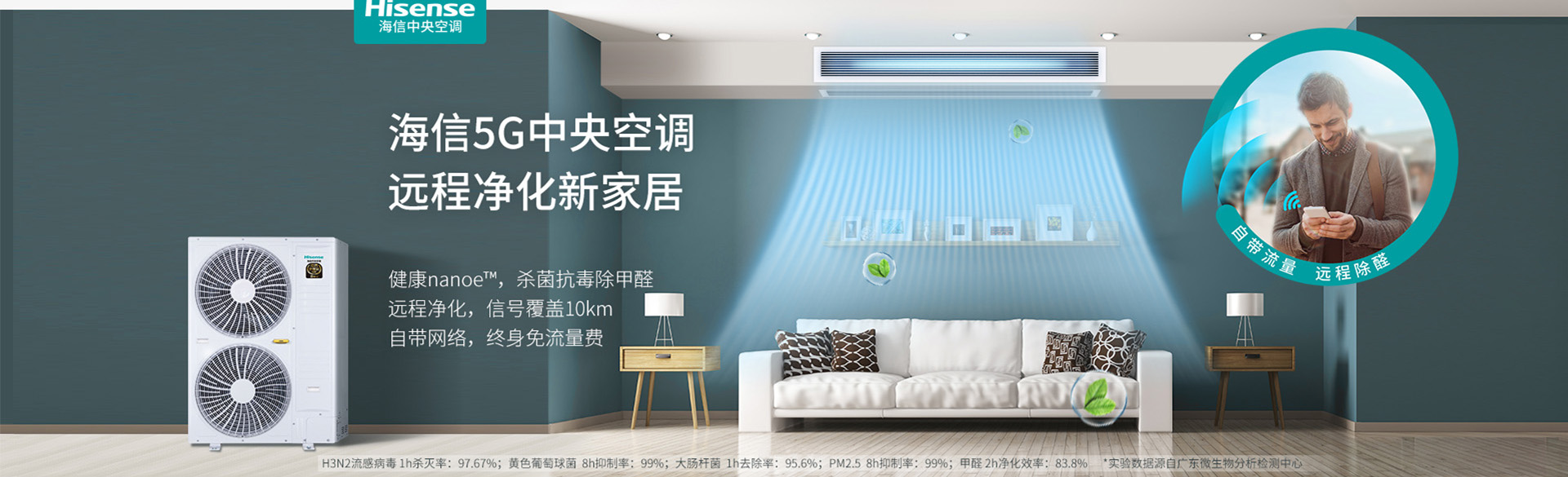 5G  重慶海信空調(diào)，重慶海信中央空調(diào)