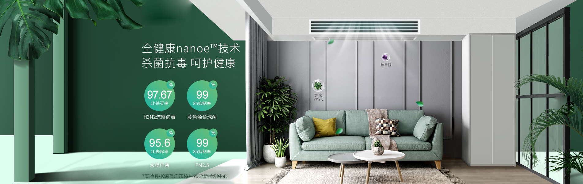nanoe   重慶海信空調(diào)，重慶海信中央空調(diào)